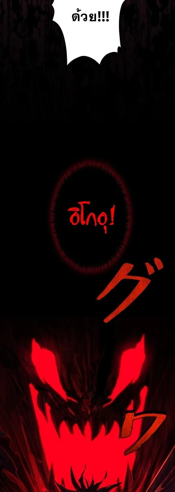 Unrivaled Spear Ghost ตอนที่ 2 หน้า 19