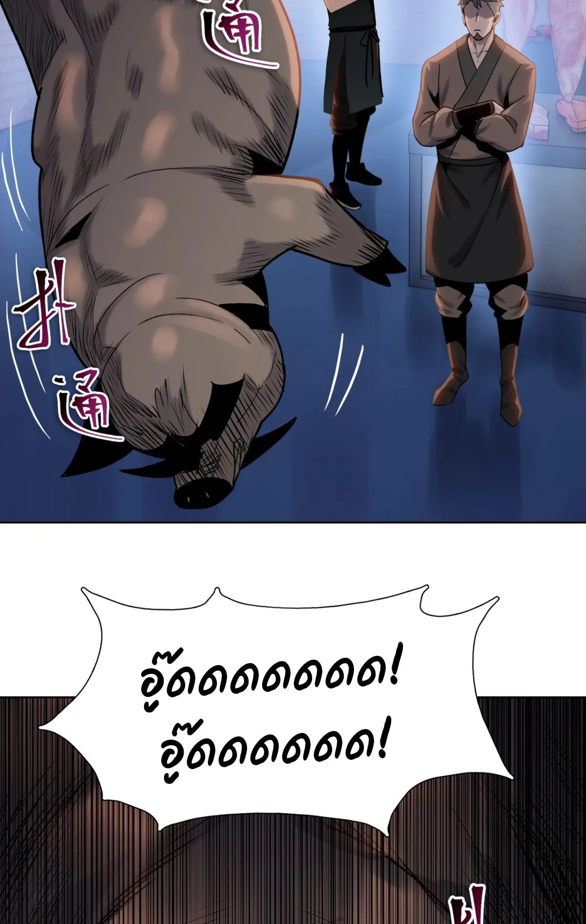 Pig Slayer ตอนที่ 3 หน้า 73
