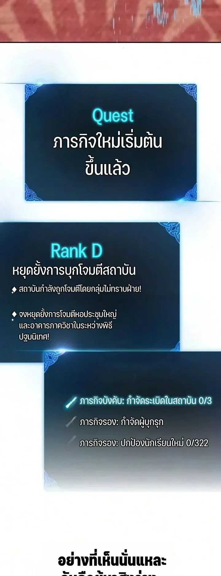30 Years Since the Prologue ตอนที่ 10 หน้า 6