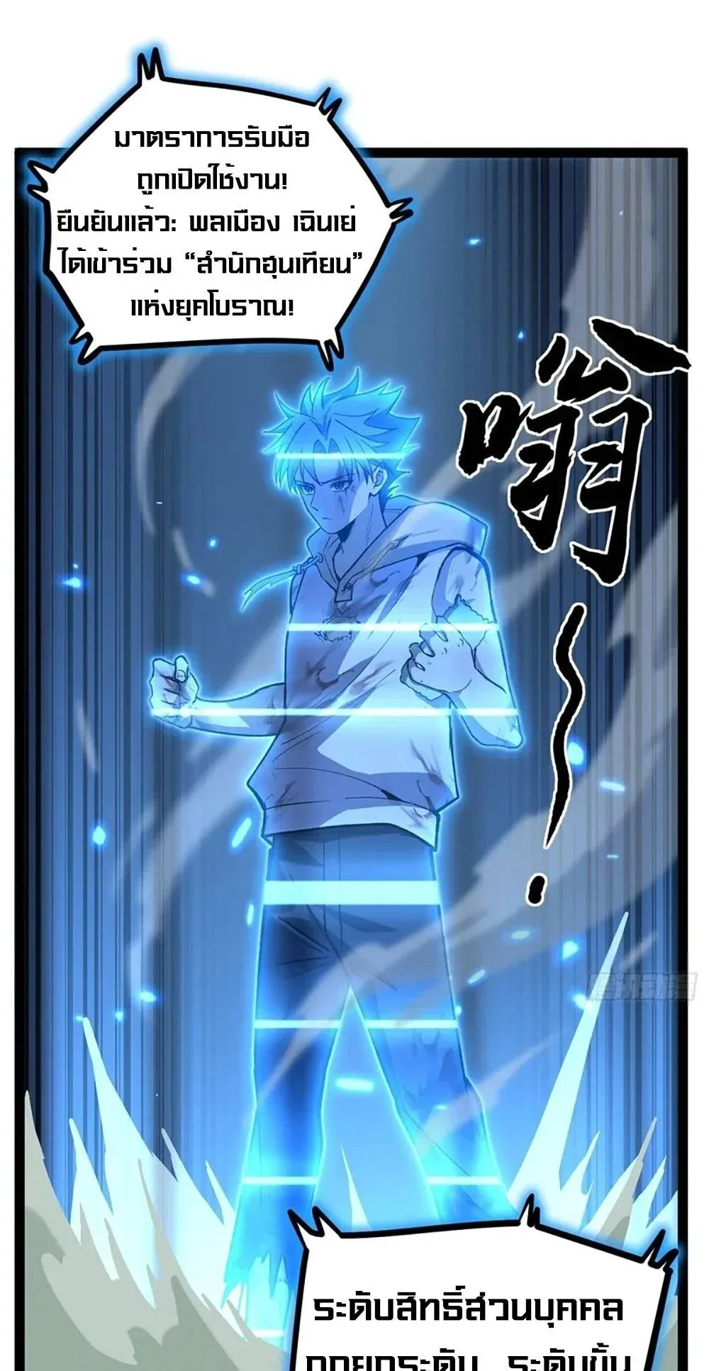 Gatekeeper of the Boundless Worlds ตอนที่ 117 หน้า 26