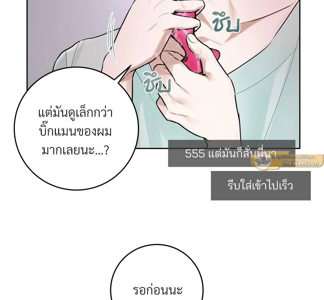 CAMBOY BUNNY (R+) ตอนที่ 1 หน้า 12