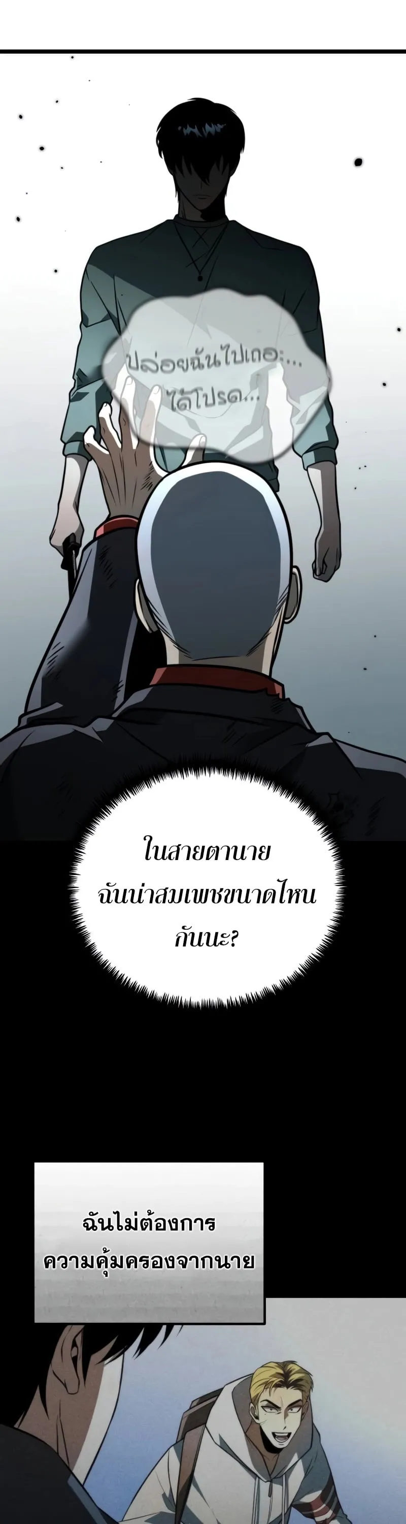Reincarnator ตอนที่ 15 หน้า 60