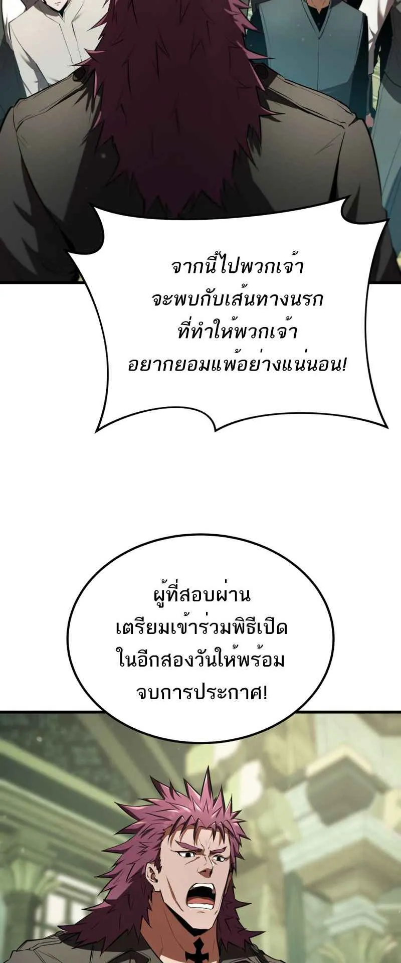 The Fox-Eyed Villain of the Demon Academy ตอนที่ 14 หน้า 63