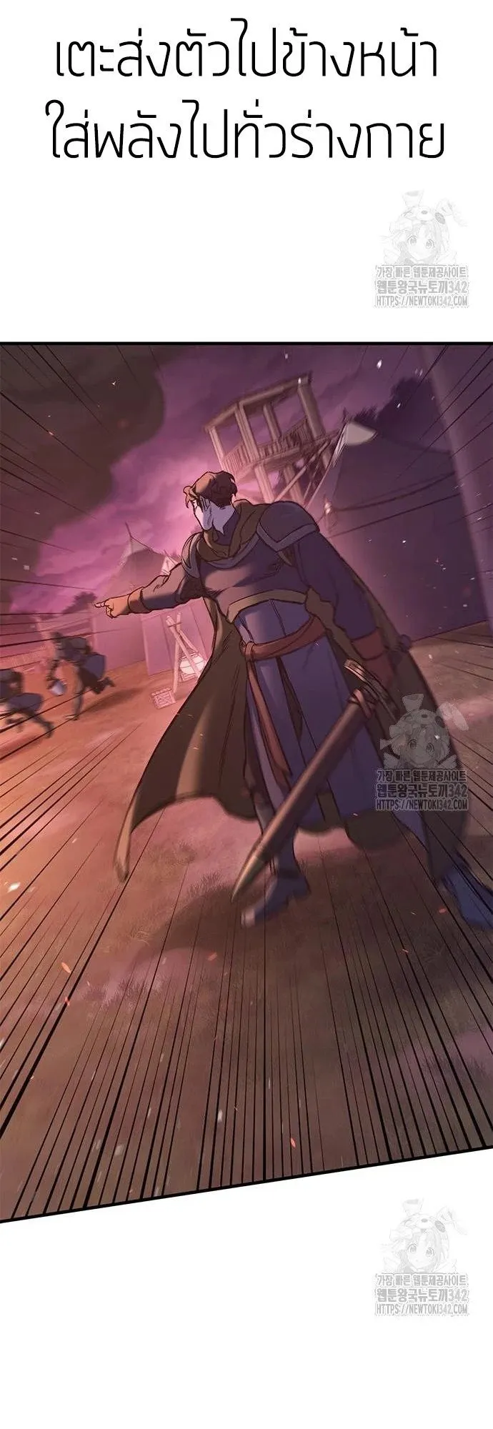 Eternally Regressing Knight ตอนที่ 13 หน้า 58
