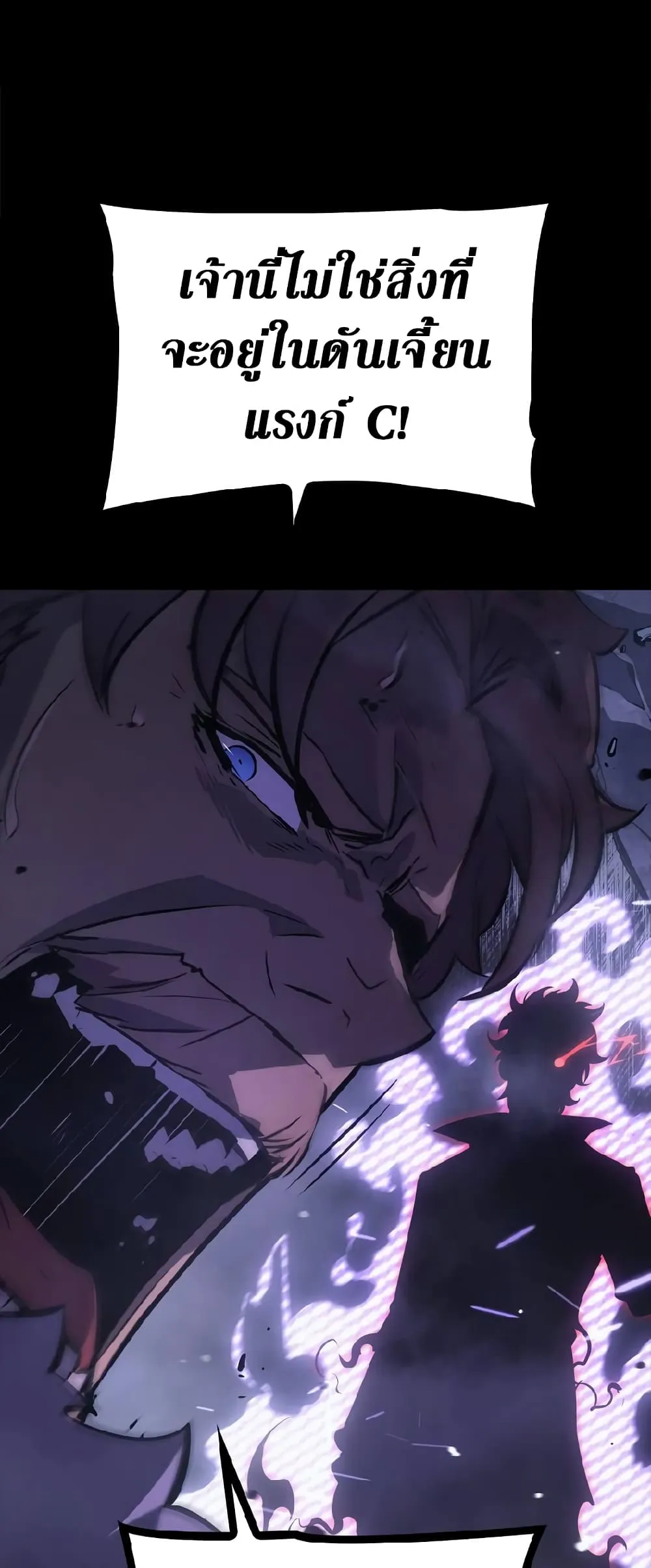 Solo Leveling ARISE Hunter Origin ตอนที่ 1 หน้า 23