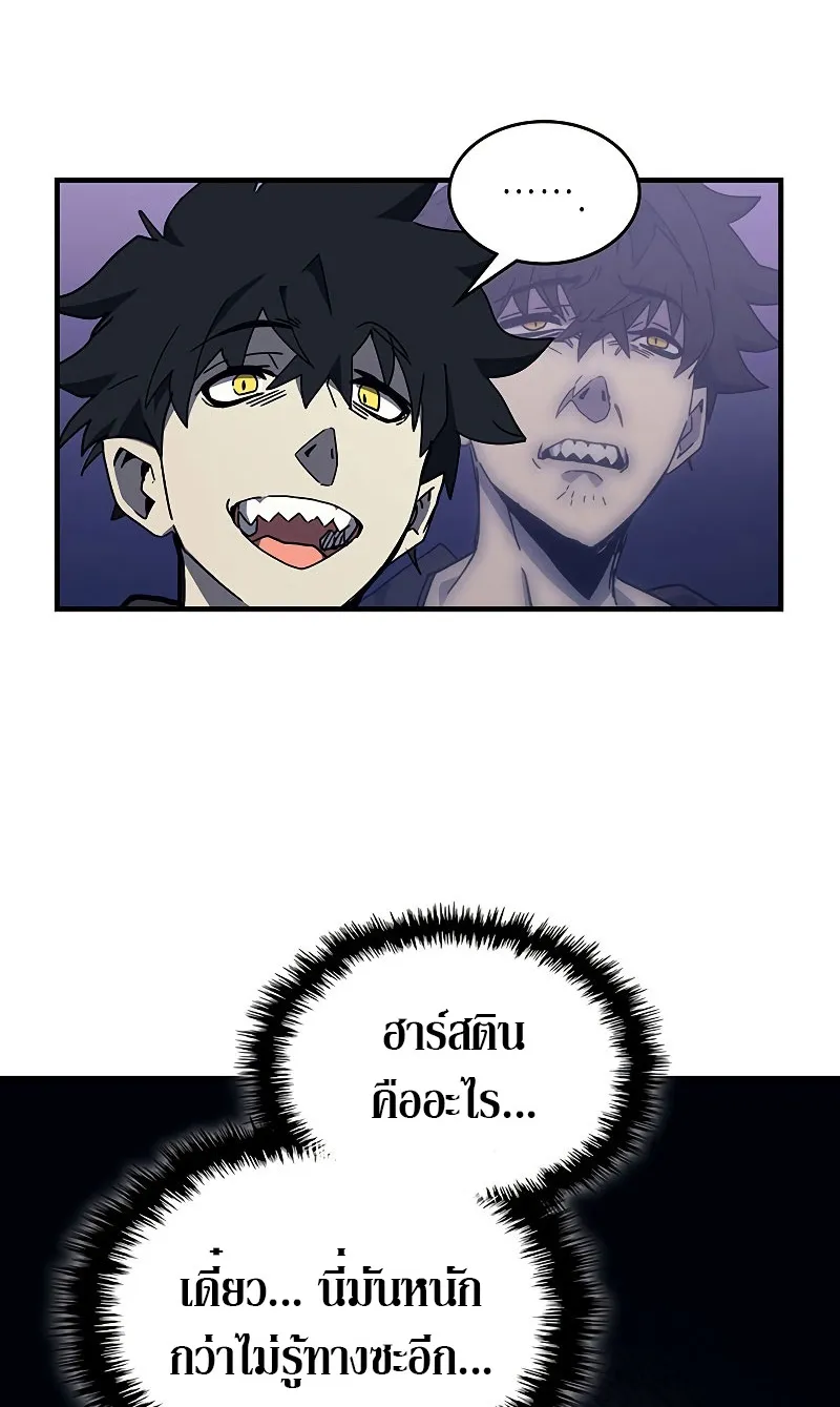 Mr Devourer Please Act Like a Final Boss ตอนที่ 7 หน้า 47