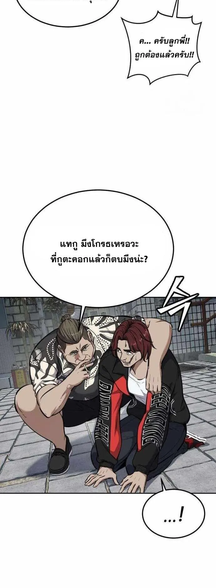 Resurrection Boy ตอนที่ 7 หน้า 10