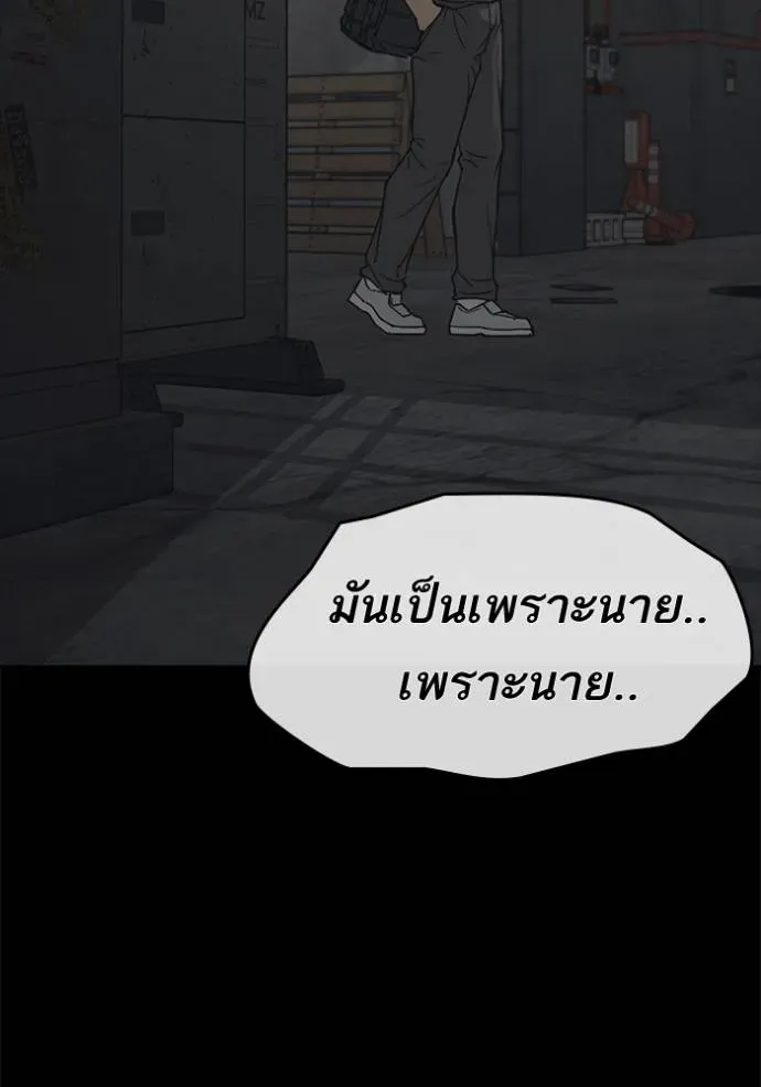 Loser Life 2 ตอนที่ 50 หน้า 7
