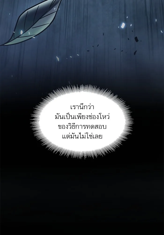 Nano Machine Chapter 24 หน้า 24