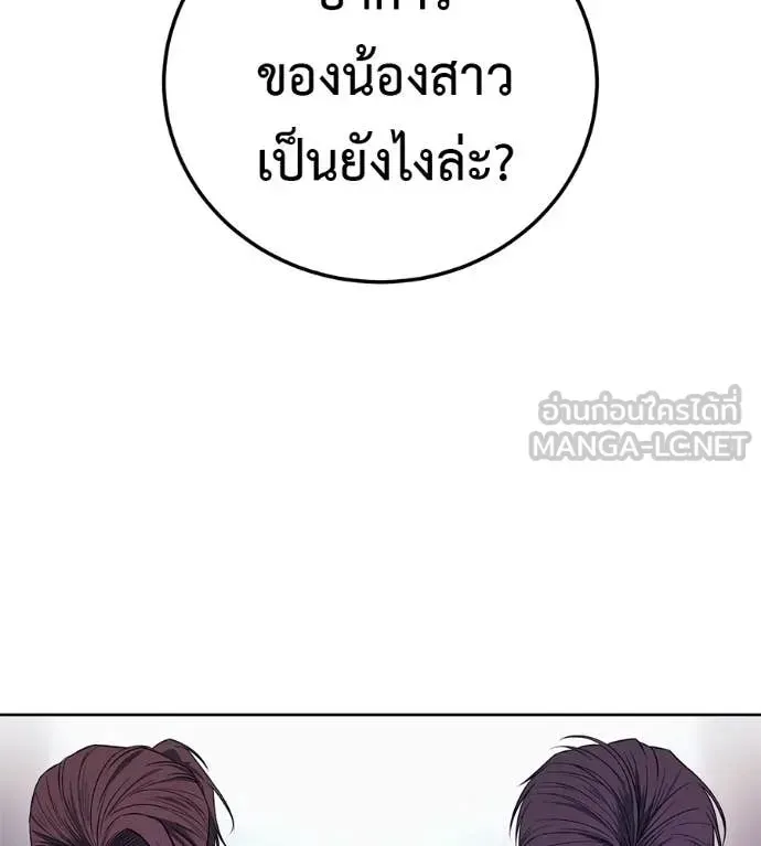 Red Shirt ตอนที่ 27 หน้า 189