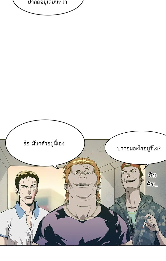 Weak Hero ตอนที่ 2 หน้า 9