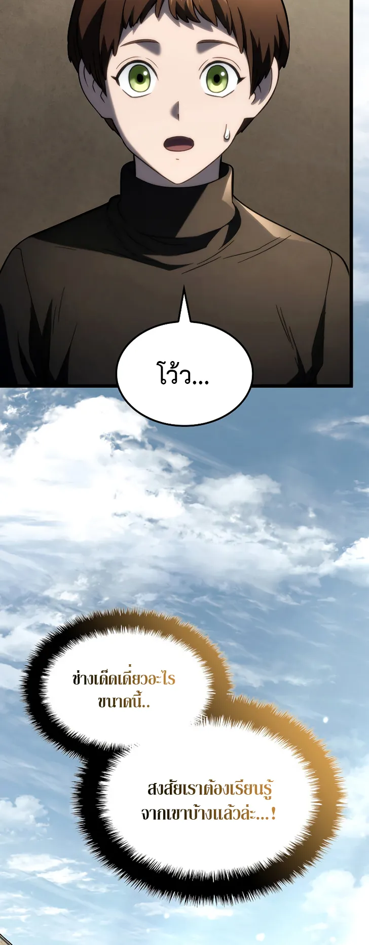 Revenge of the Iron-Blooded Sword Hound ตอนที่ 75 หน้า 48