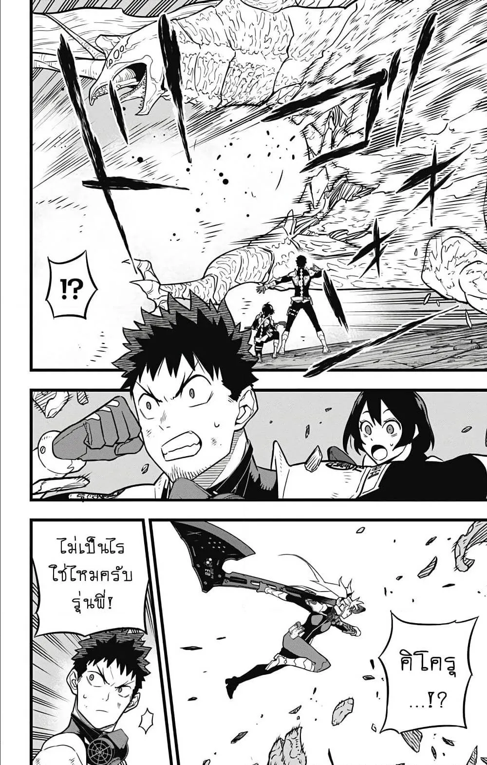 Kaiju no.8 ไคจูหมายเลข 8 ตอนที่ 27 หน้า 4