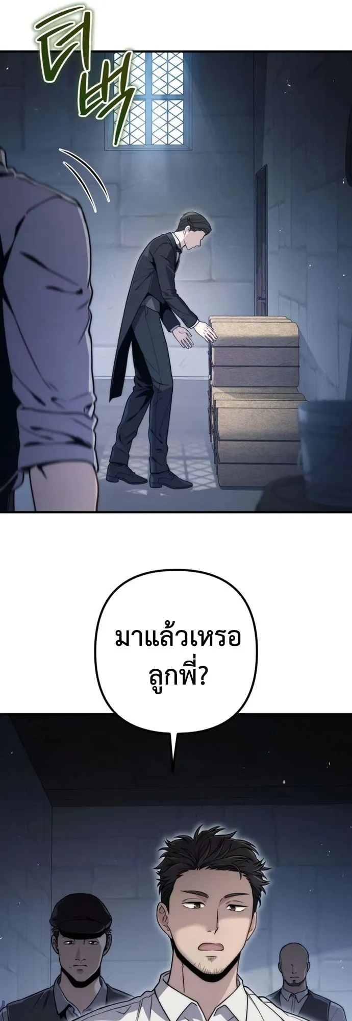 The Frontier Counts 10th-Class Outcast ตอนที่ 9 หน้า 43