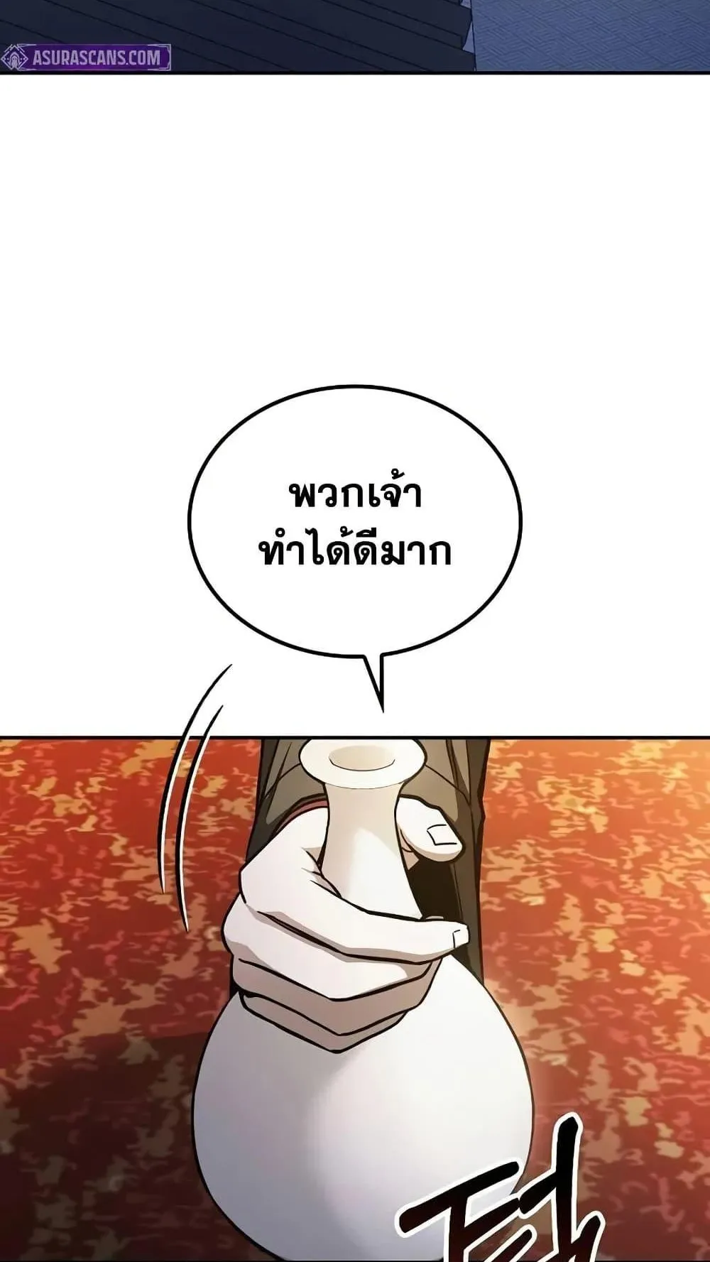 Mount Hua Sect’s Genius Phantom Swordsman ตอนที่ 14 หน้า 64