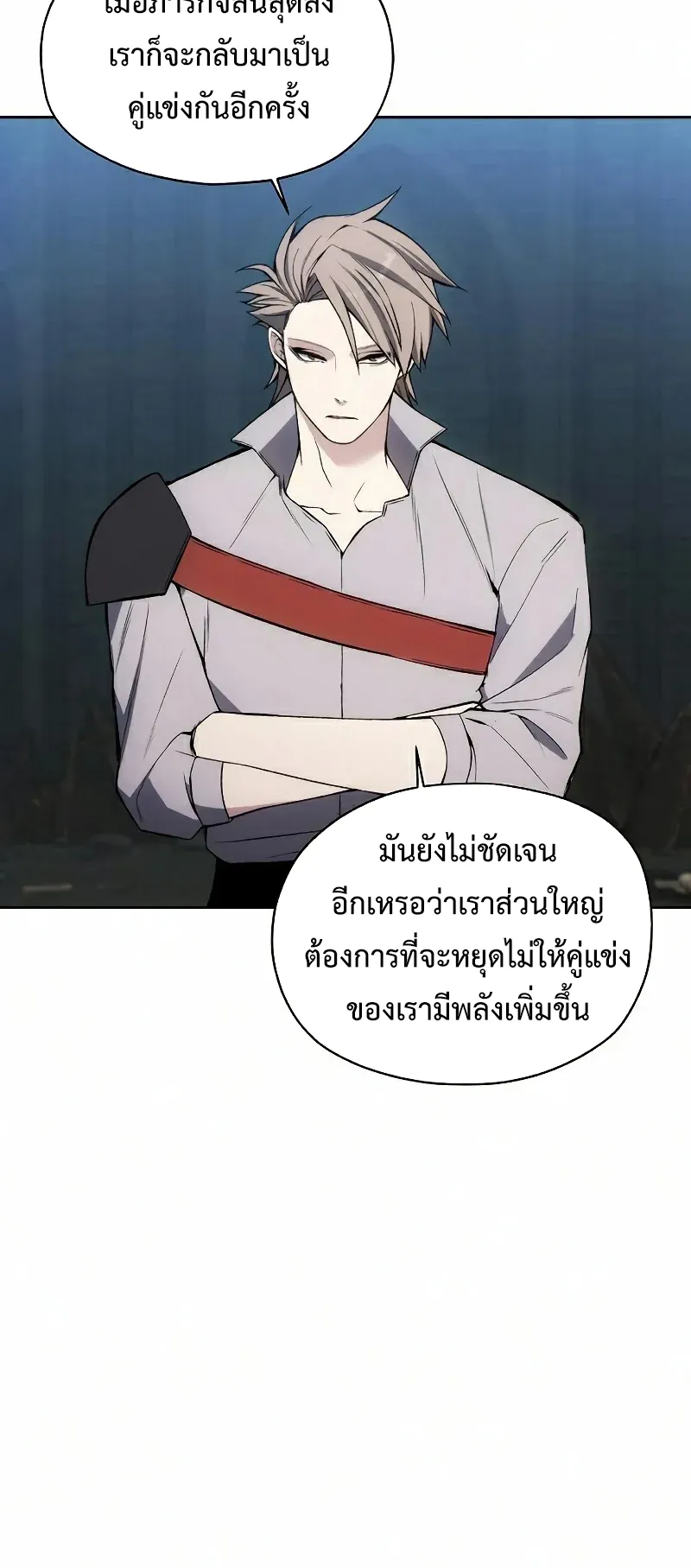 How To Live As a Villain ตอนที่ 25 หน้า 41