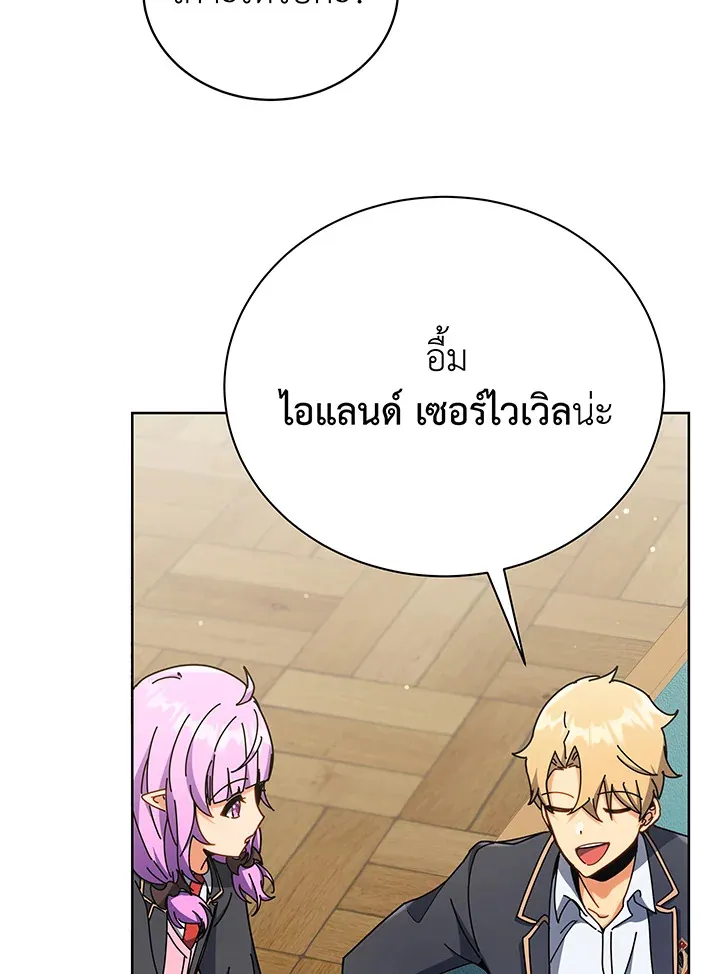 Necromancer Academy’s Genius Summoner Chapter 66 หน้า 26