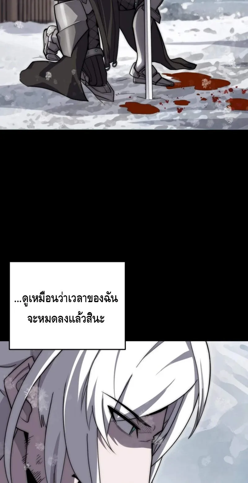 Reincarnation Sword Master ตอนที่ 1 หน้า 85