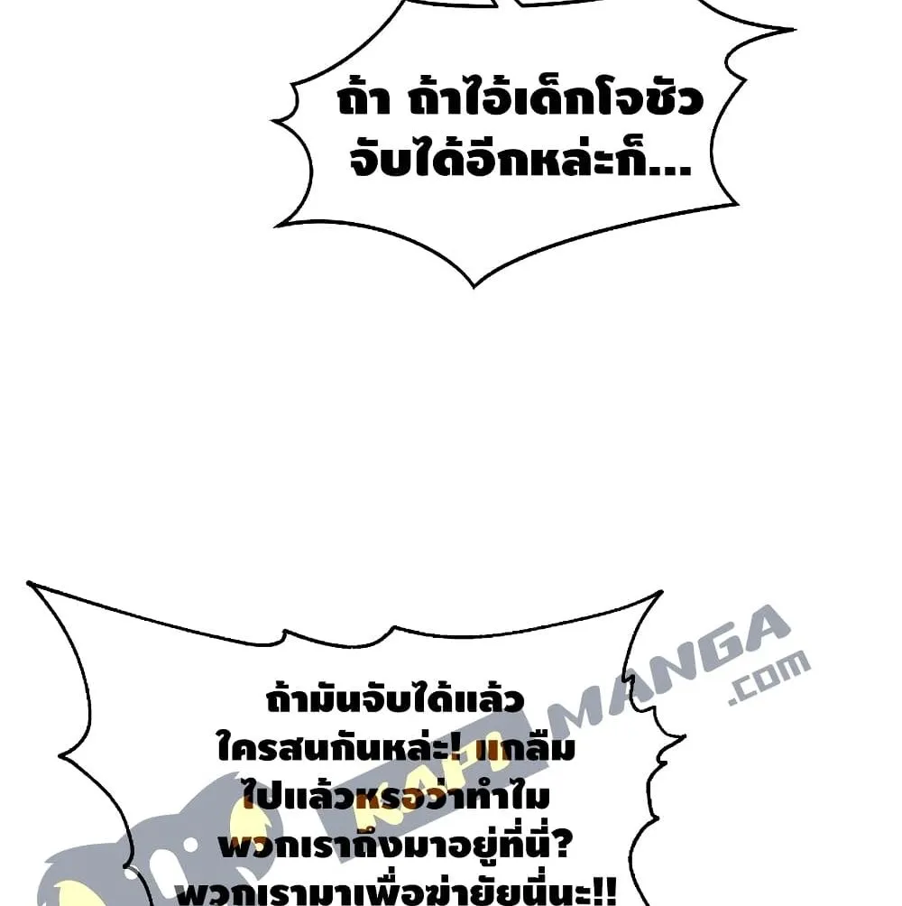 Return of The Unrivaled Spear Knight ตอนที่ 3 หน้า 95