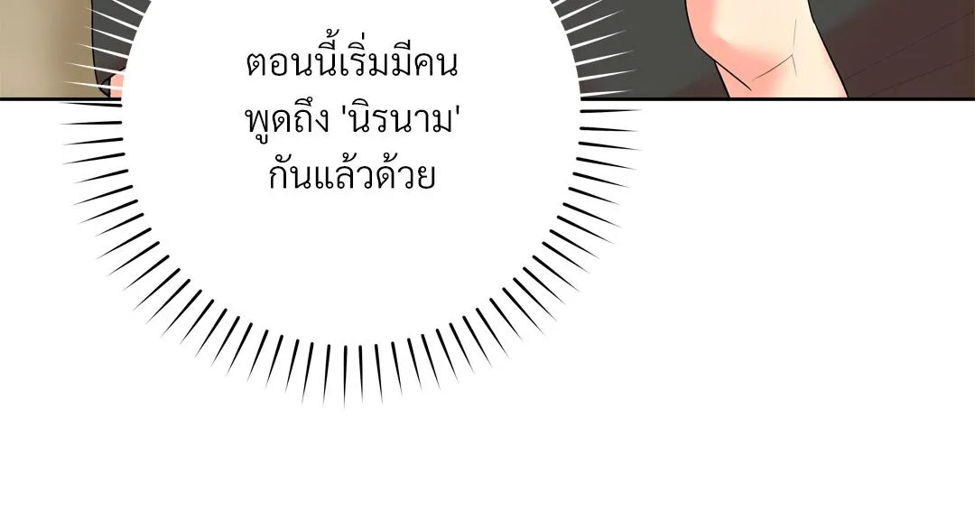 CAMBOY BUNNY (R+) ตอนที่ 17 หน้า 8
