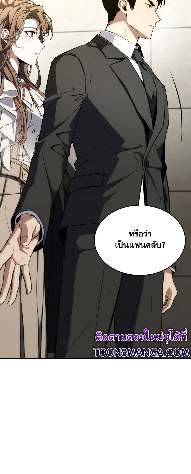 The Max-Level Player 100th Regression ตอนที่ 10 หน้า 6