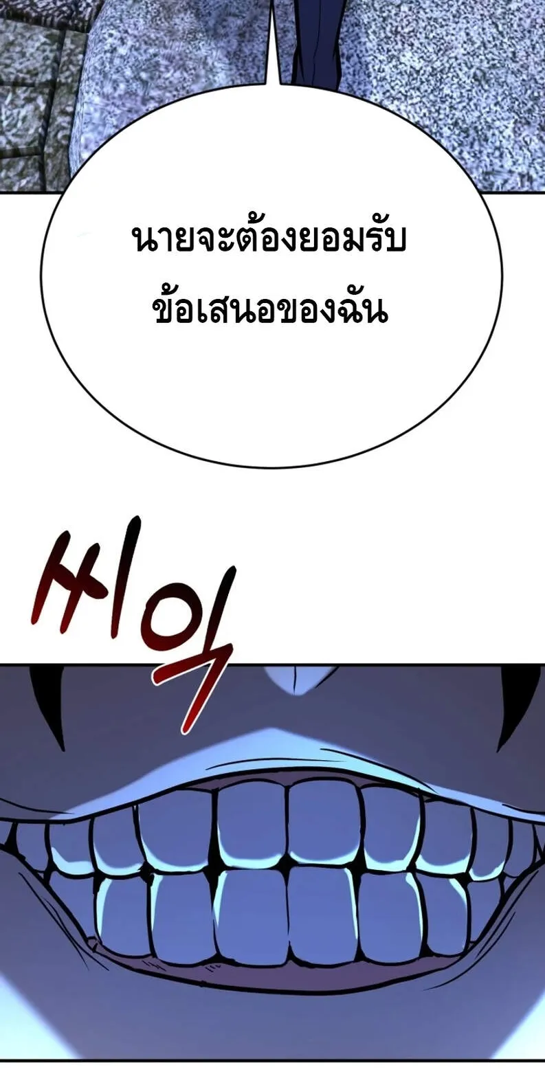 Reincarnation Sword Master ตอนที่ 9 หน้า 85