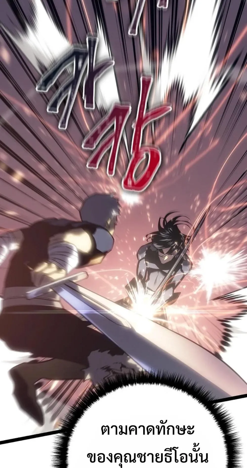 Regressing as the Reincarnated Bastard of the Sword Clan ตอนที่ 6 หน้า 40