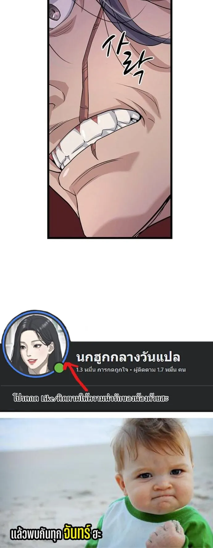 Becoming the Cheon Clan’s Mad Dog ตอนที่ 5 หน้า 99