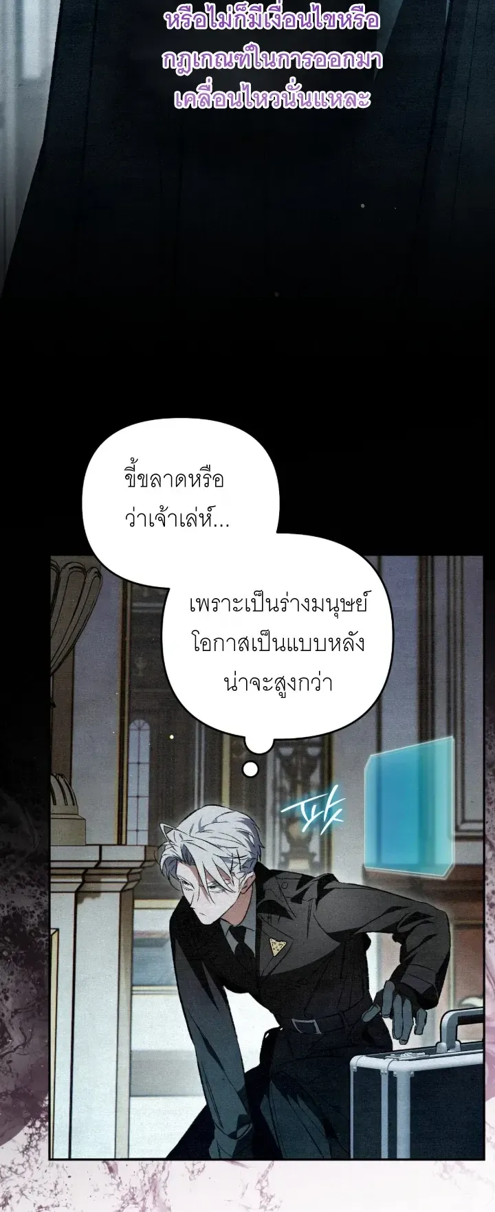The Painter Who Draws Dungeons ตอนที่ 5 หน้า 9
