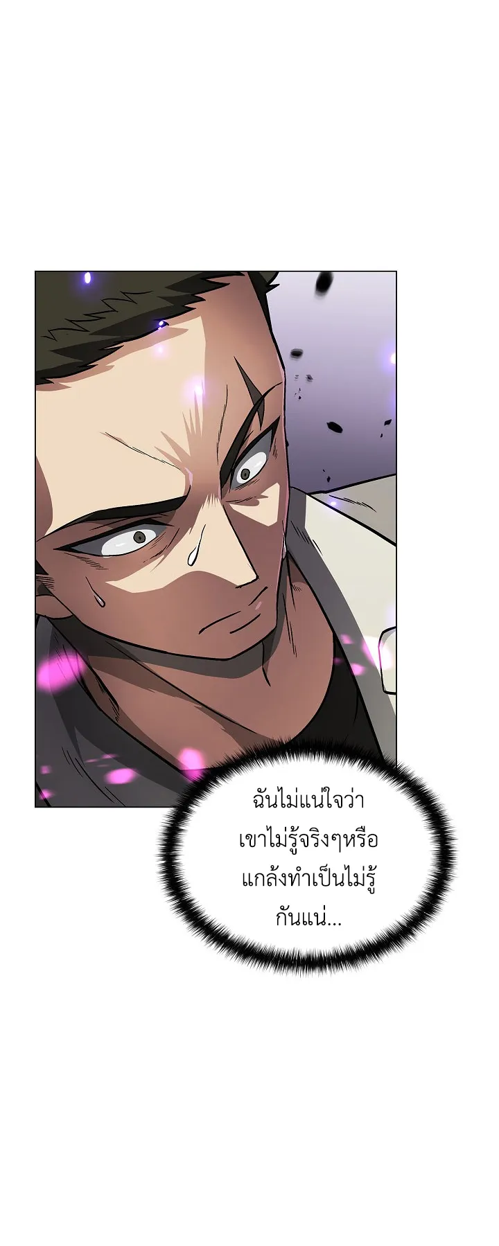 The Heavenly Demon Lord Who Doesn’t Want to Level Up ตอนที่ 6 หน้า 16