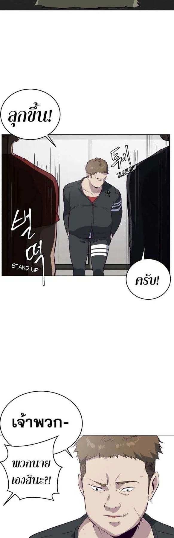 The Boy of Death ตอนที่ 6 หน้า 53