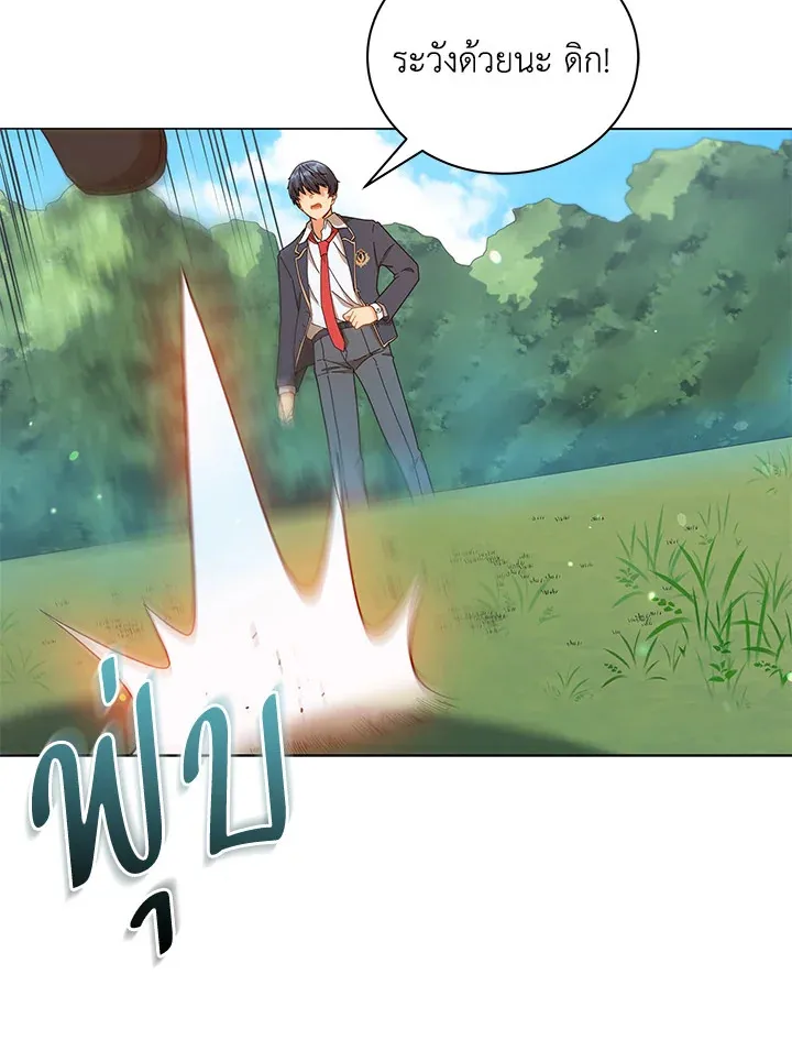 Necromancer Academy’s Genius Summoner Chapter 16 หน้า 88