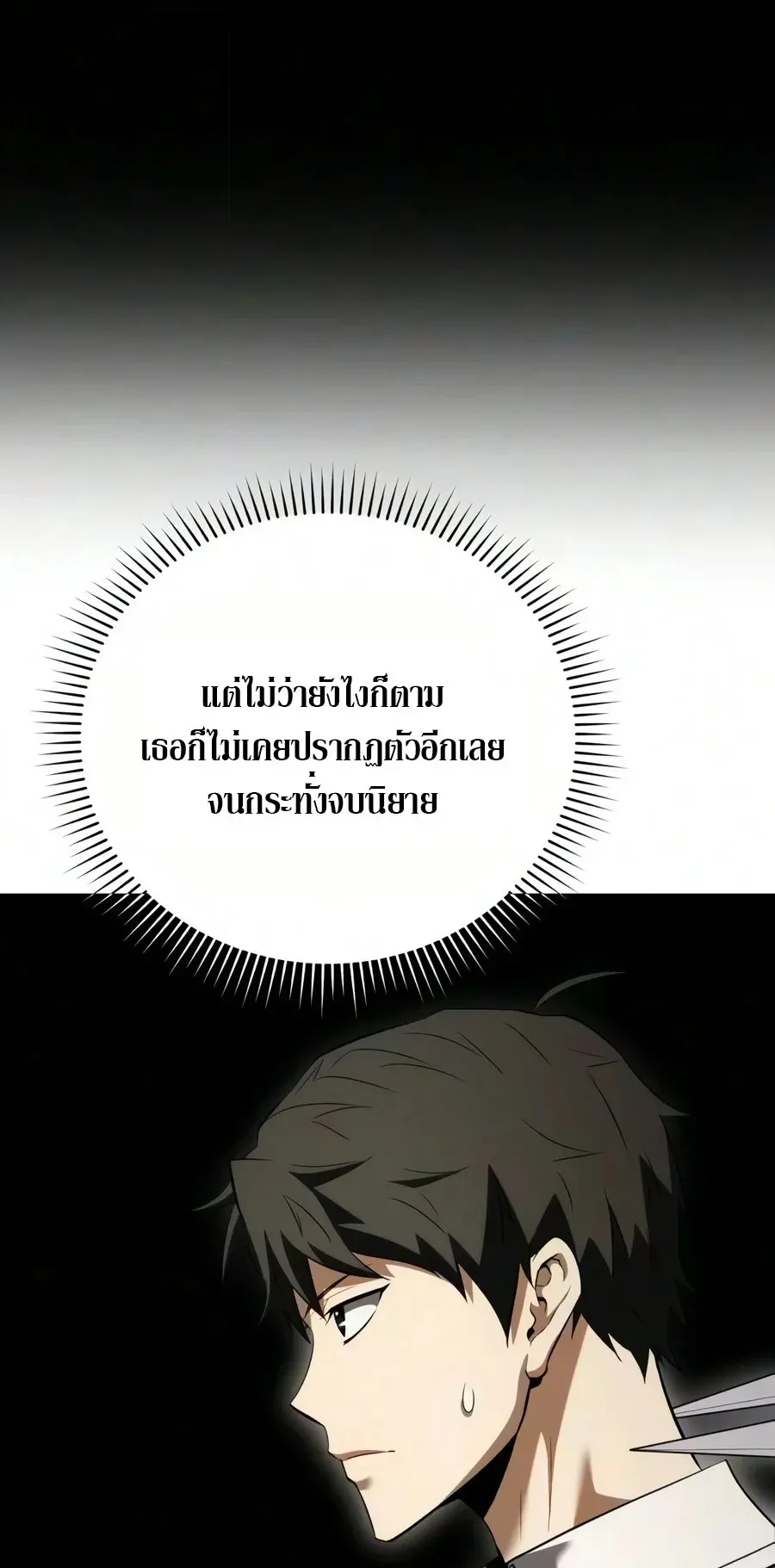 The Seventh Prince Wants to Bail ตอนที่ 10 หน้า 44