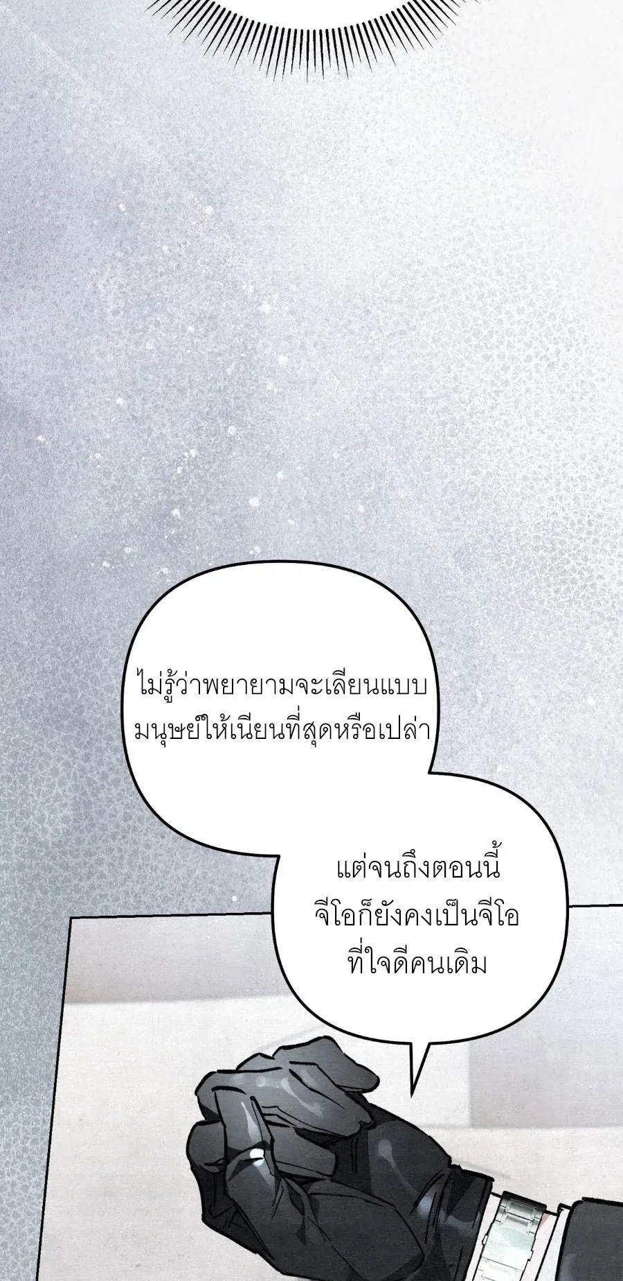 The Painter Who Draws Dungeons ตอนที่ 14 หน้า 28