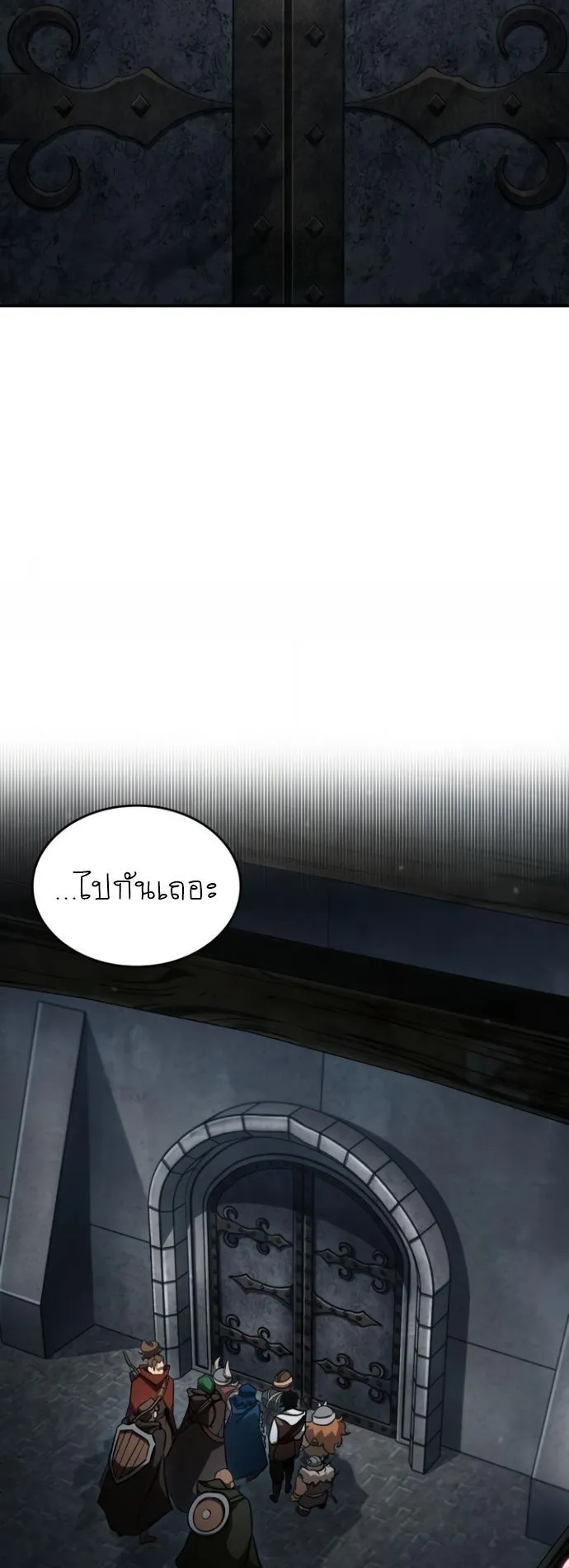 Valhalla Saga ตอนที่ 11 หน้า 74