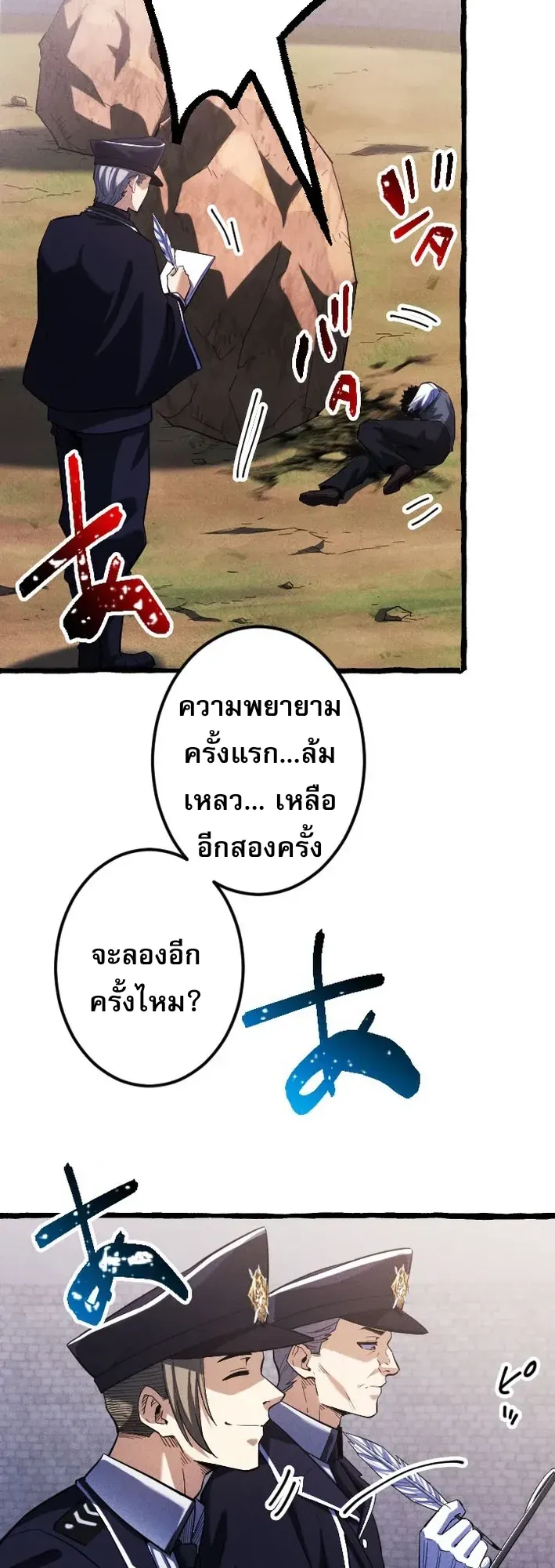 Return of the First Patriarch: The Strongest Reincarnates into His Descendant 1000 Years Later ตอนที่ 3 หน้า 50