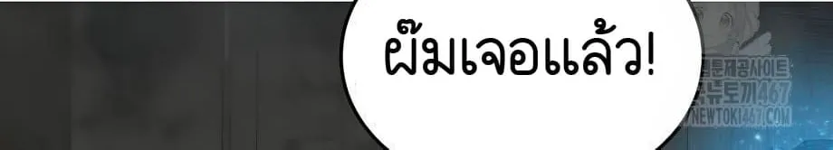 Shinsu Kindergarten ตอนที่ 5 หน้า 239