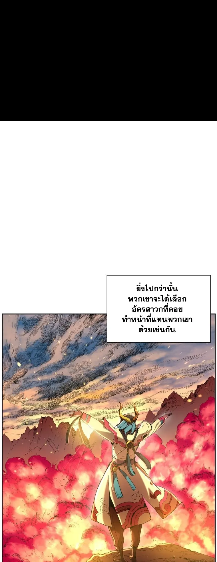 Return Of The Shattered Constellation ตอนที่ 4 หน้า 5