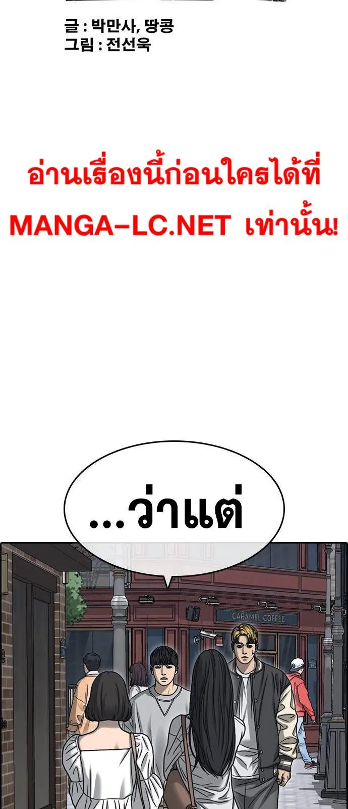 Loser Life 2 ตอนที่ 27 หน้า 21