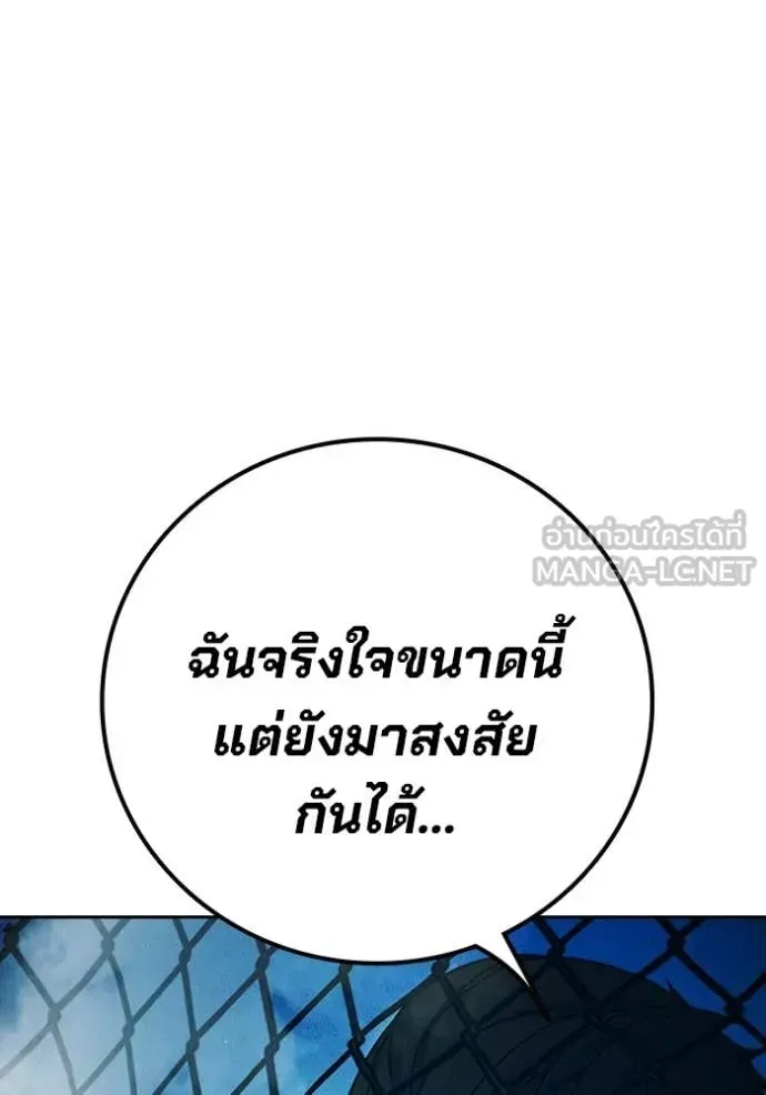 Juvenile Prison ตอนที่ 93 หน้า 77