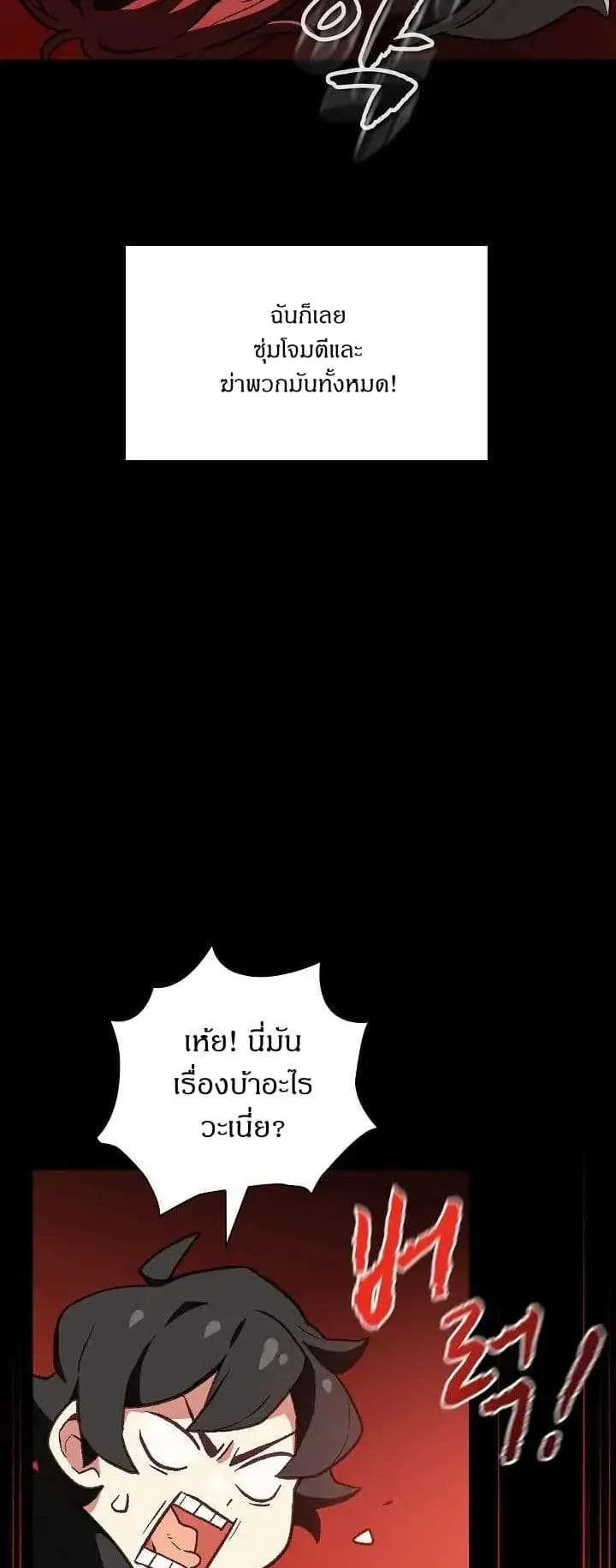 FFF-Class Trashero ตอนที่ 1 หน้า 57