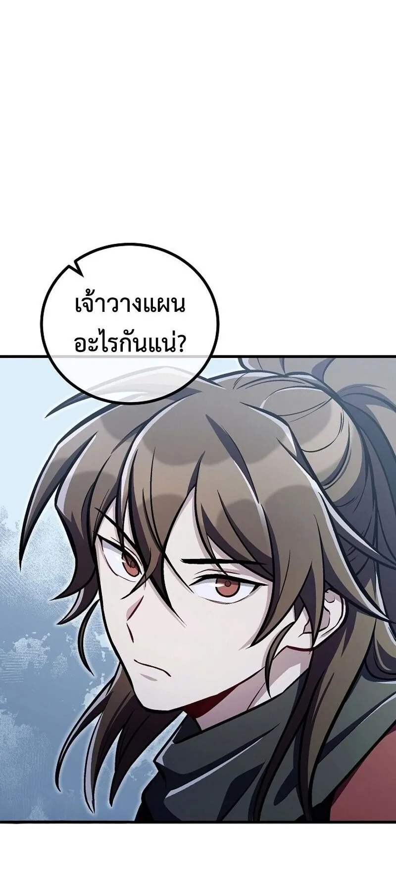 The Twin Swords of the Sima ตอนที่ 36 หน้า 8