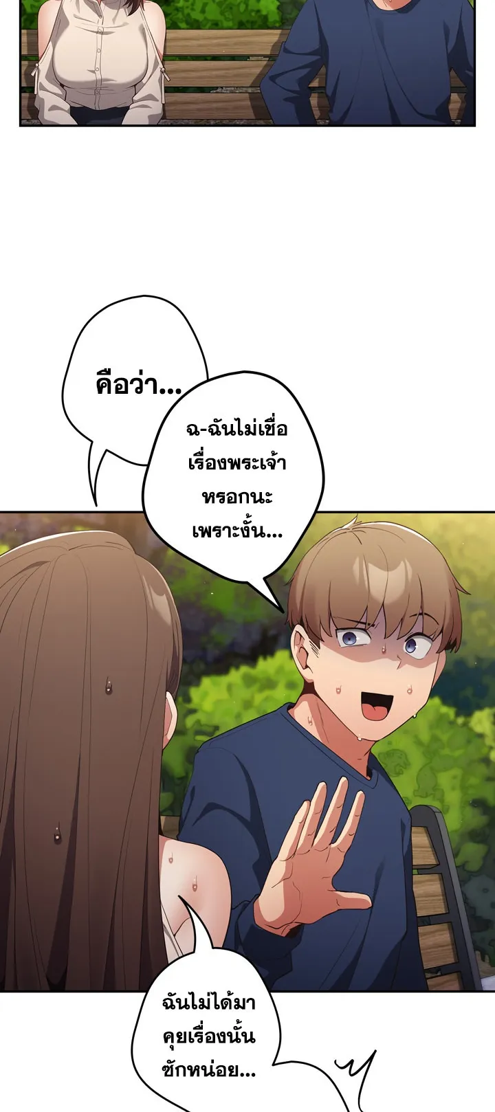 Thats Not How You Do It ตอนที่ 6 หน้า 39