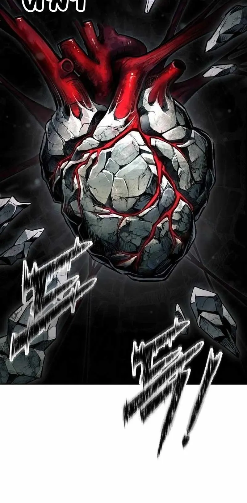 Resurrection Boy ตอนที่ 16 หน้า 143