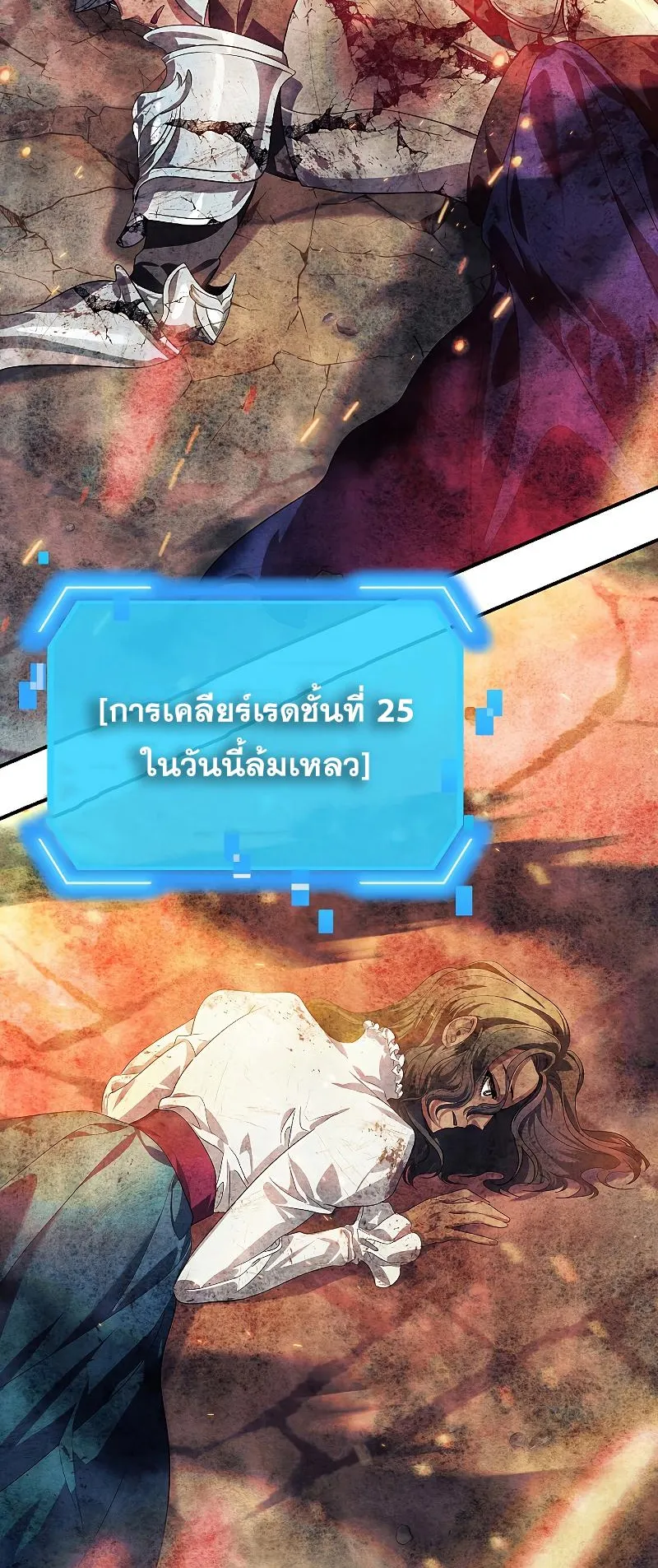 SSS-Class Suicide Hunter ตอนที่ 83 หน้า 66