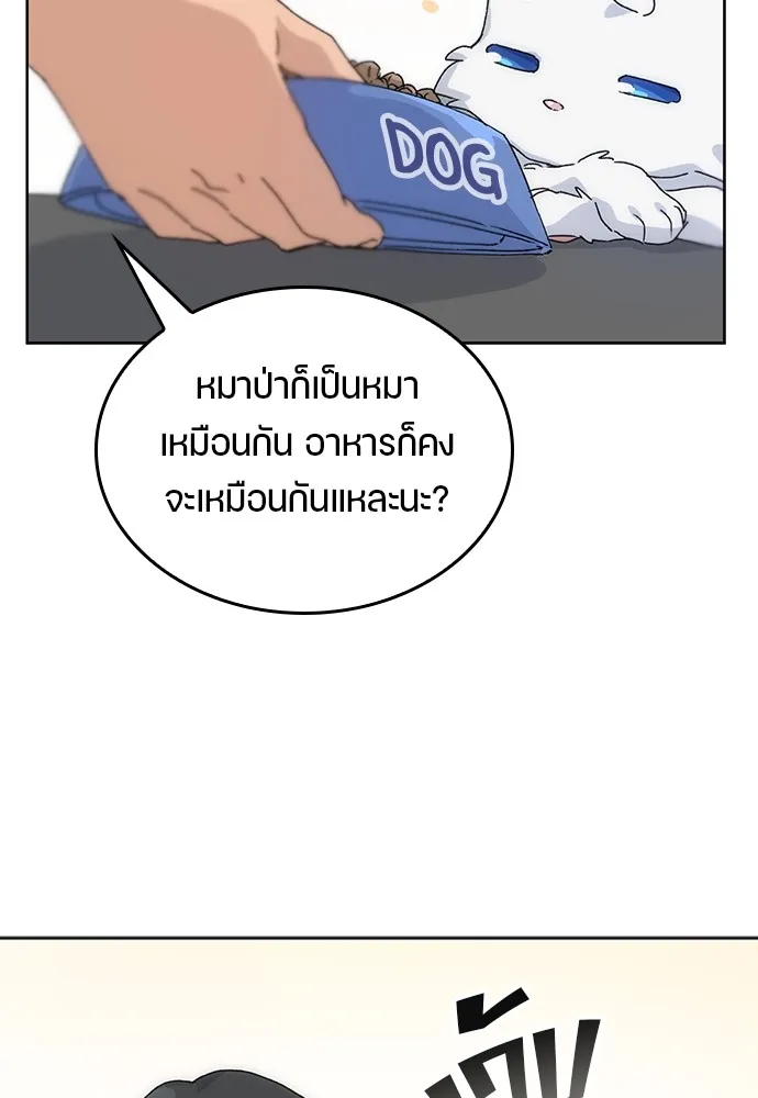 Healing Life Through Camping In Another World ตอนที่ 2 หน้า 56