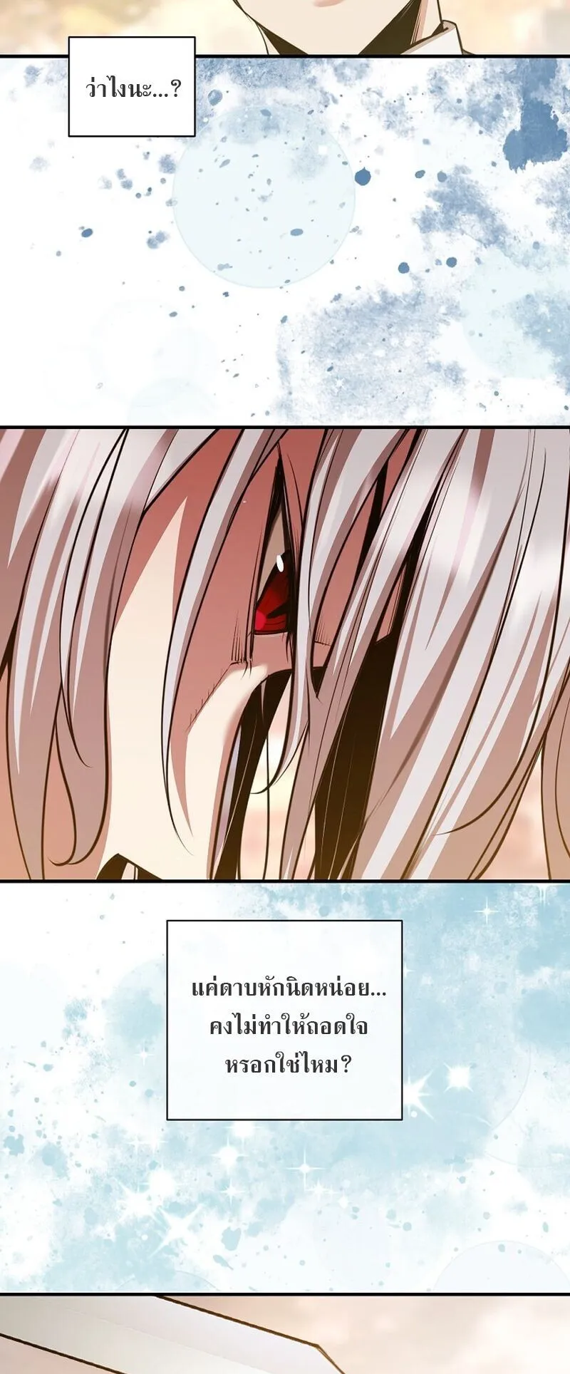 Fated to Be Loved by Villains ตอนที่ 52 หน้า 36