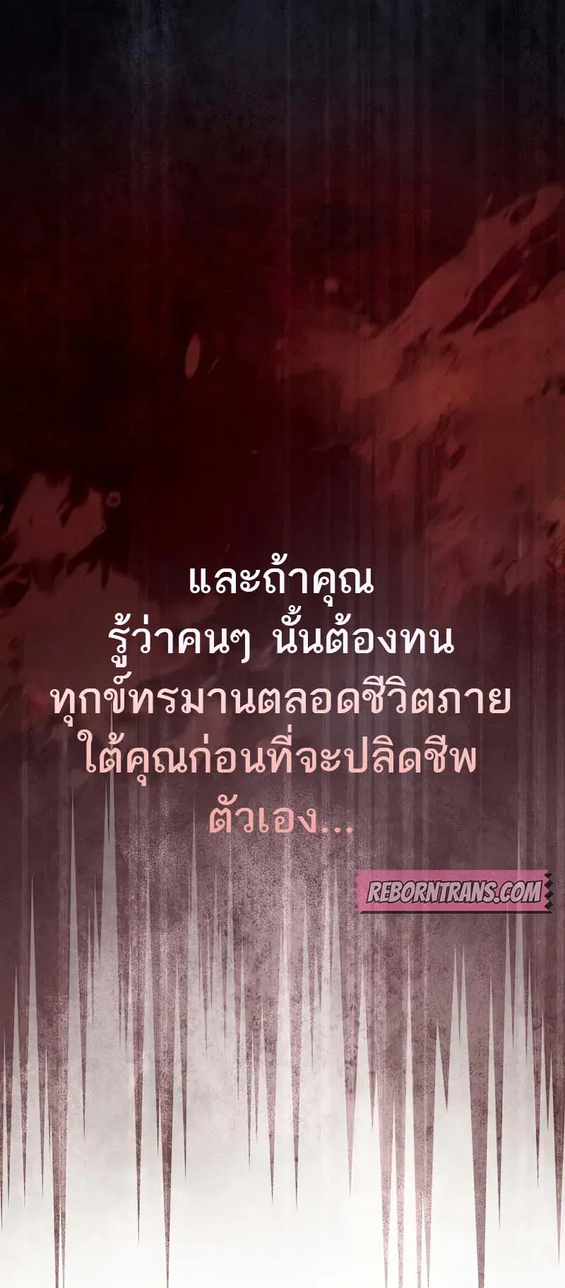 A Villain’s Will to Survive ตอนที่ 6 หน้า 91