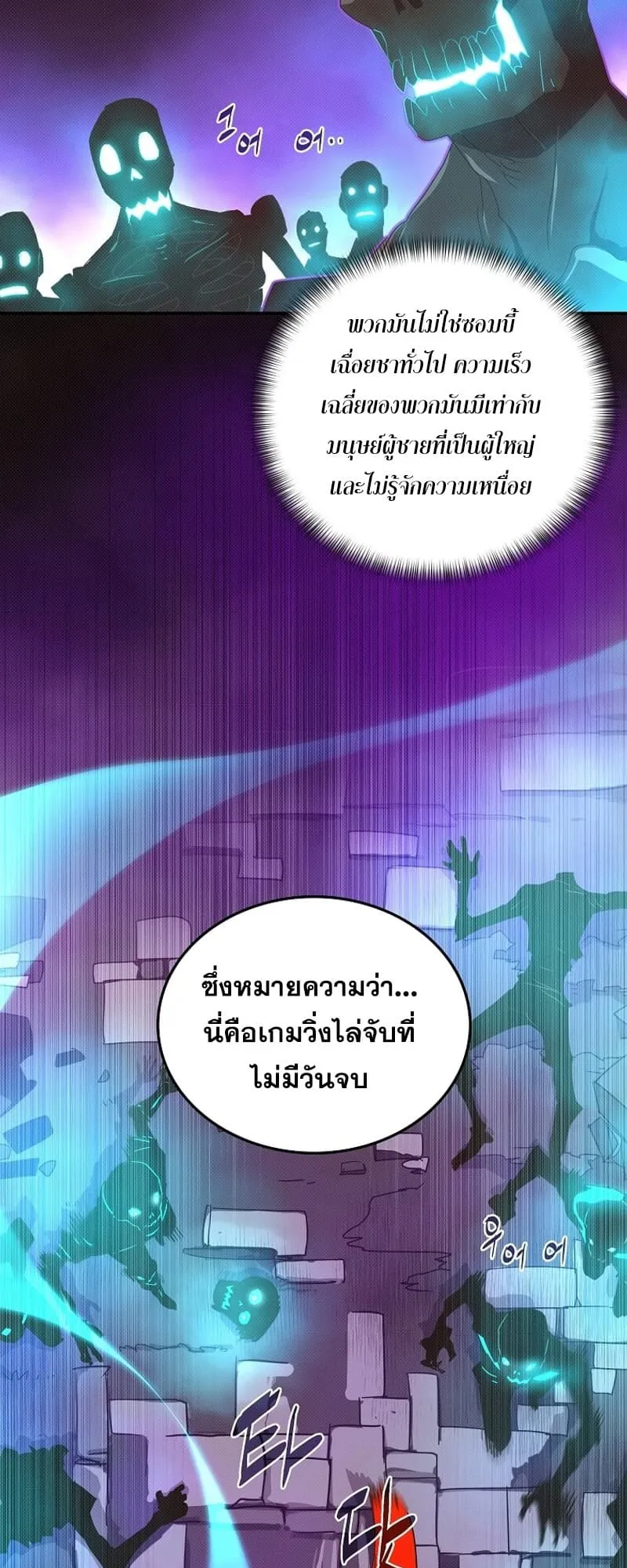 My Inventory Is Abnormal ตอนที่ 3 หน้า 37