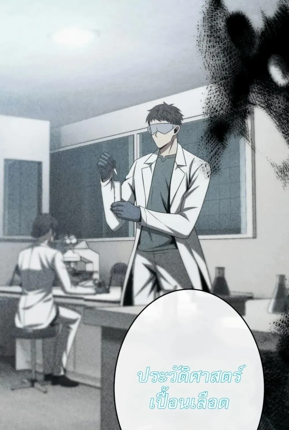 100 Million Years Later The Ultimate Weapon Return ตอนที่ 3 หน้า 115
